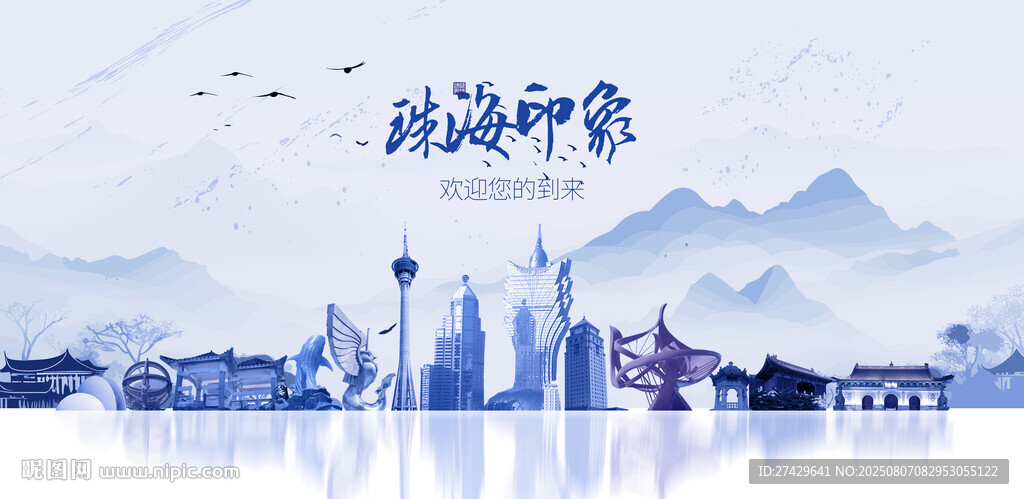珠海