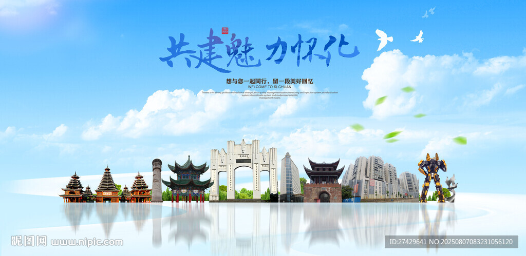 懷化