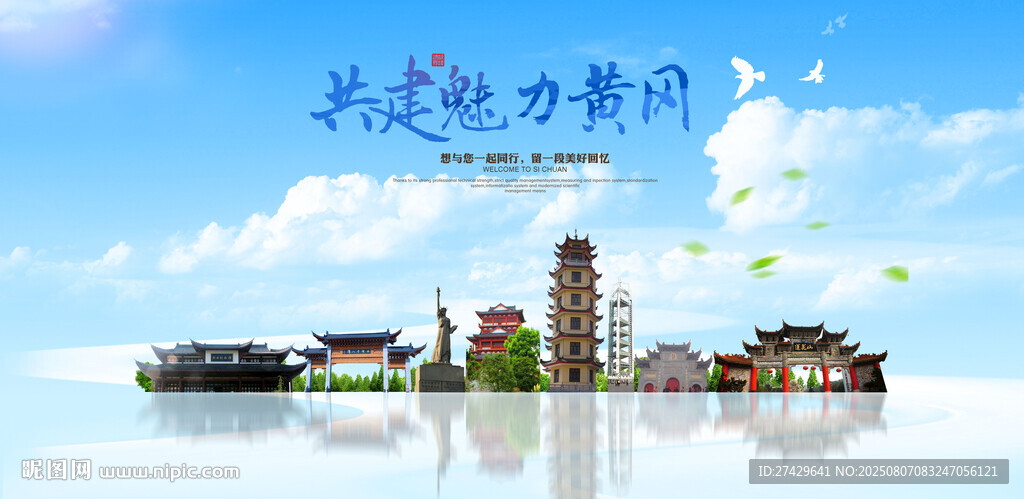 黃岡