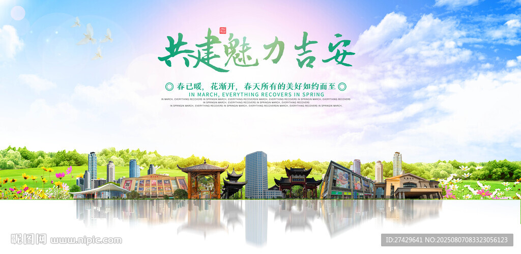 吉安