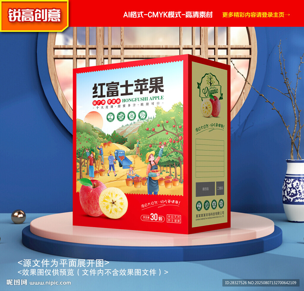 蘋果包裝 水果禮盒