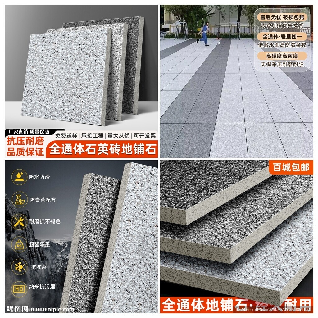 瓷磚主圖