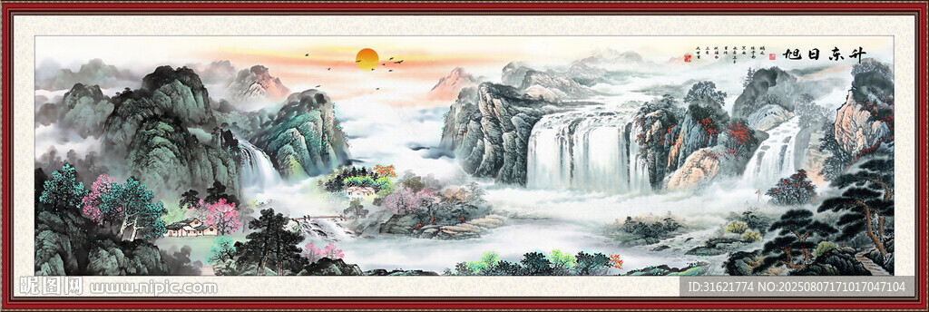國畫山水長卷