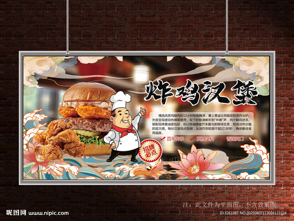 炸雞漢堡