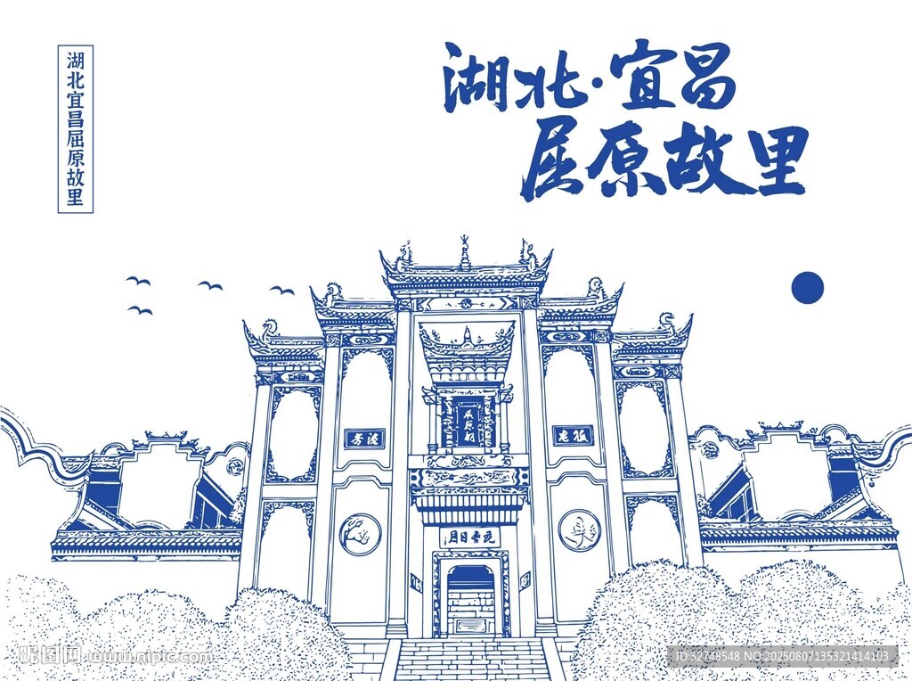 屈原故里 宜昌旅游