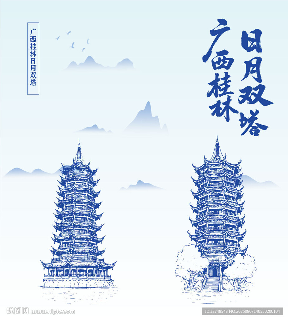 廣西桂林日月雙塔手繪風(fēng)光
