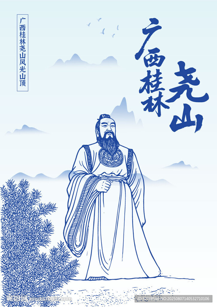 廣西桂林堯山風(fēng)光山頂
