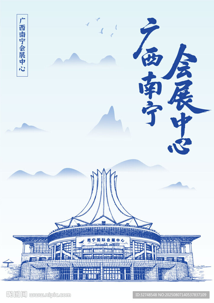 廣西南寧會(huì)展中心建筑插畫(huà)