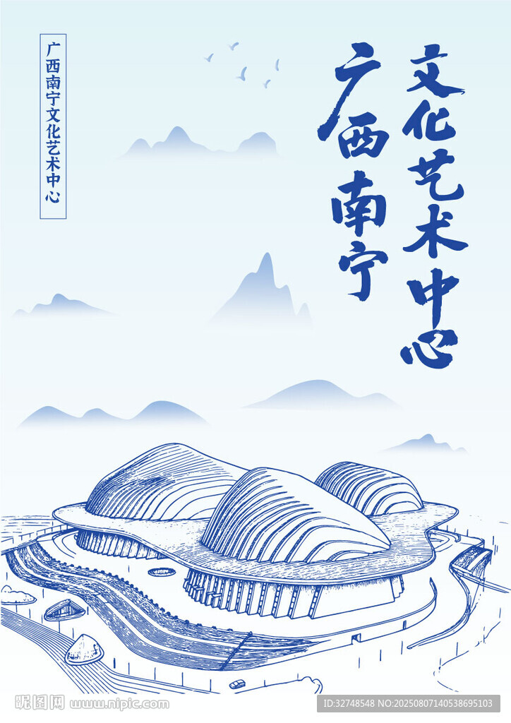 廣西南寧文化藝術(shù)中心