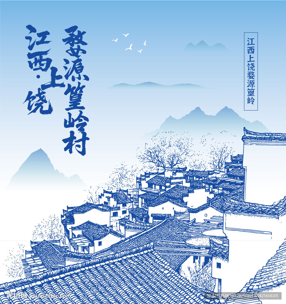 江西上饒婺源篁嶺曬秋美景插畫