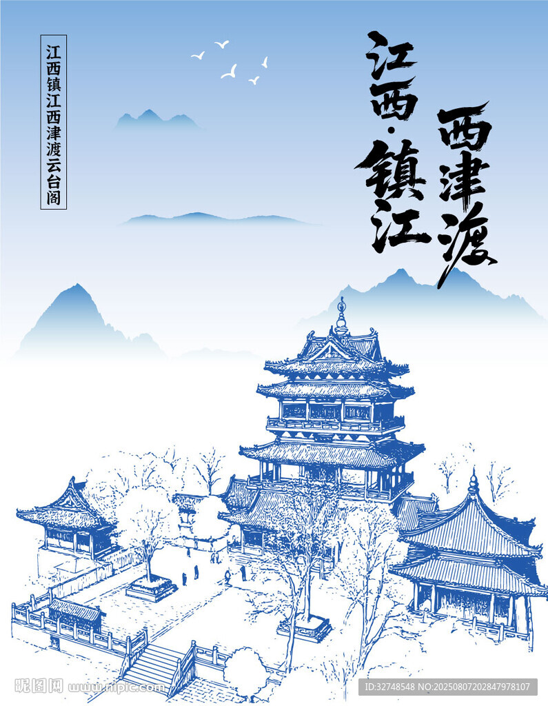 江西鎮(zhèn)江西津渡云臺閣手繪插畫