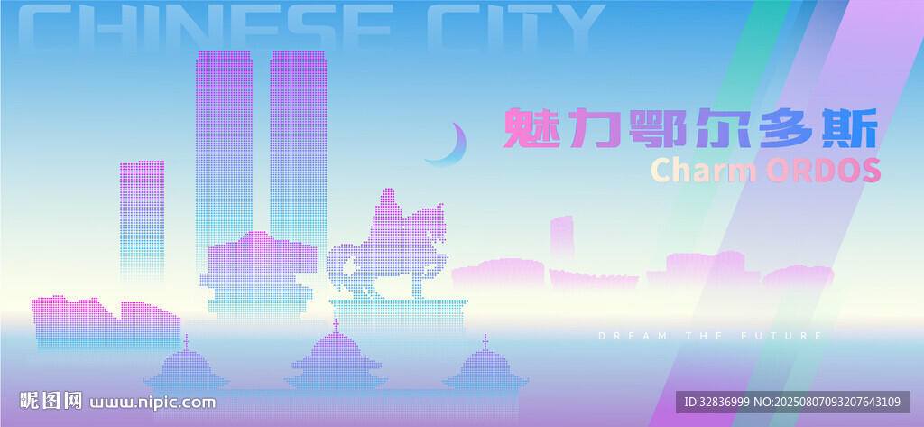 魅力鄂爾多斯