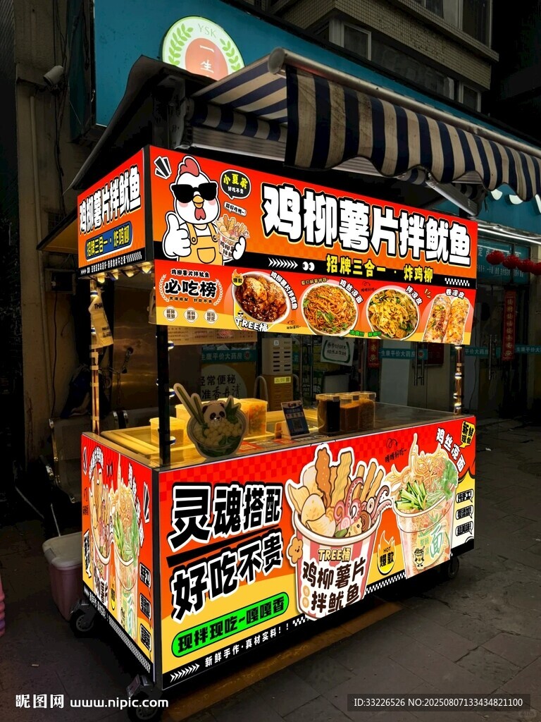 雞柳薯片拌魷魚 三合一空氣年糕