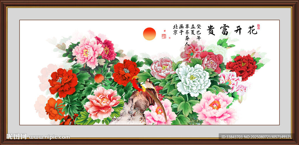 富貴牡丹圖
