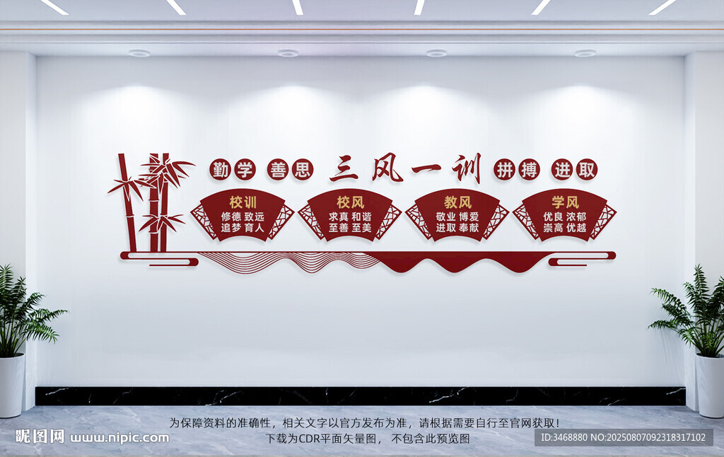 三風(fēng)一訓(xùn)