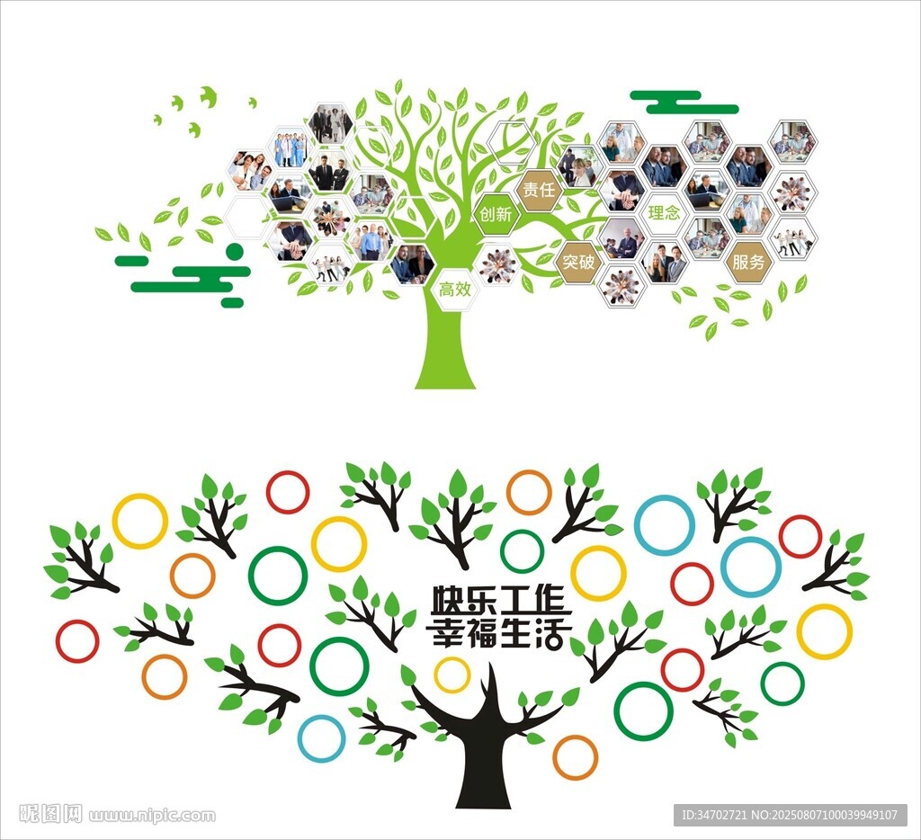 創(chuàng)意樹形圖案設(shè)計元素