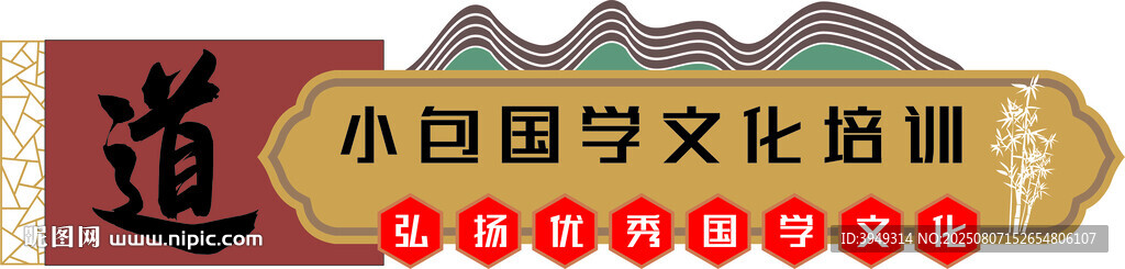 國學(xué)文化