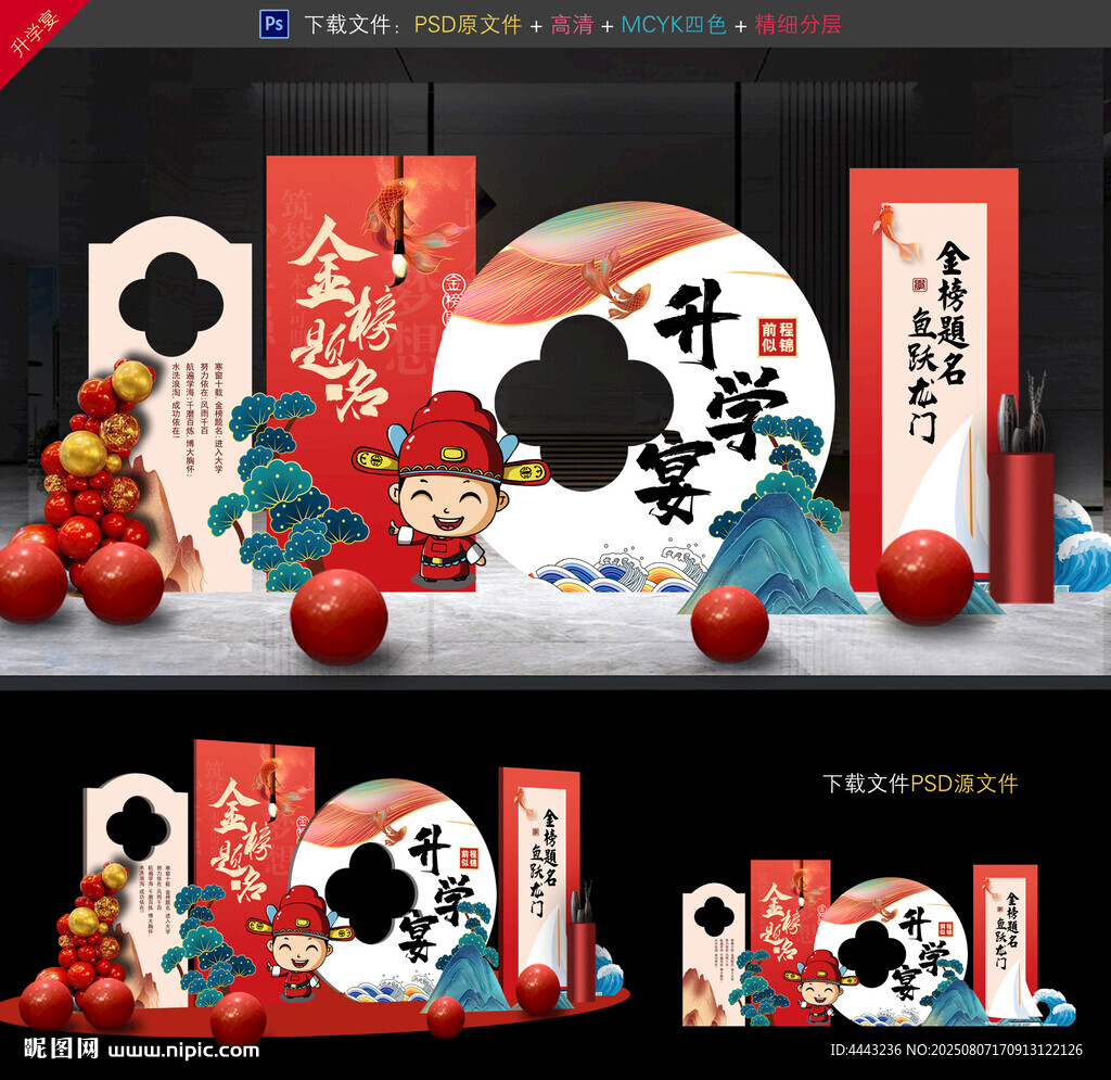 升學宴美陳