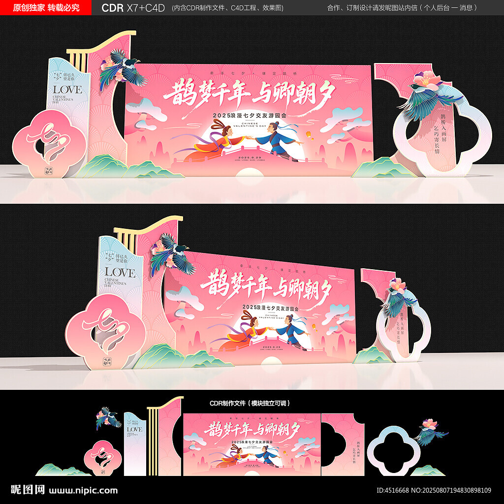 七夕