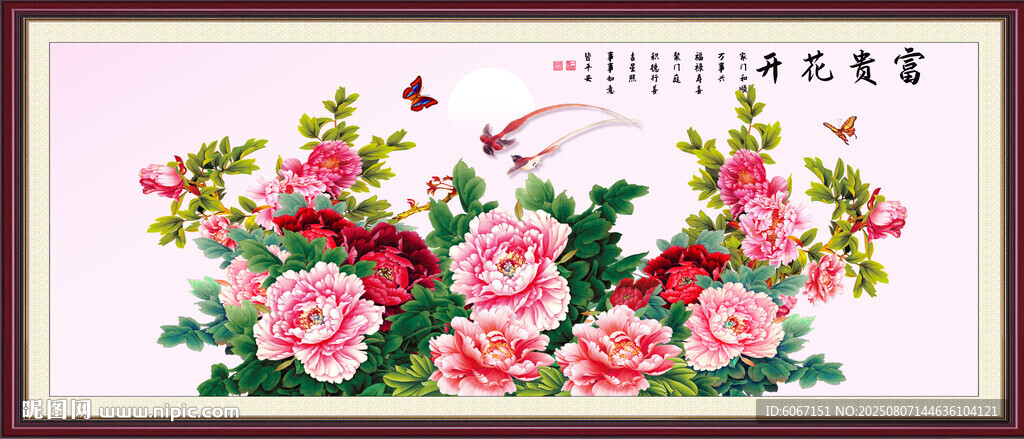 花好月圓牡丹圖