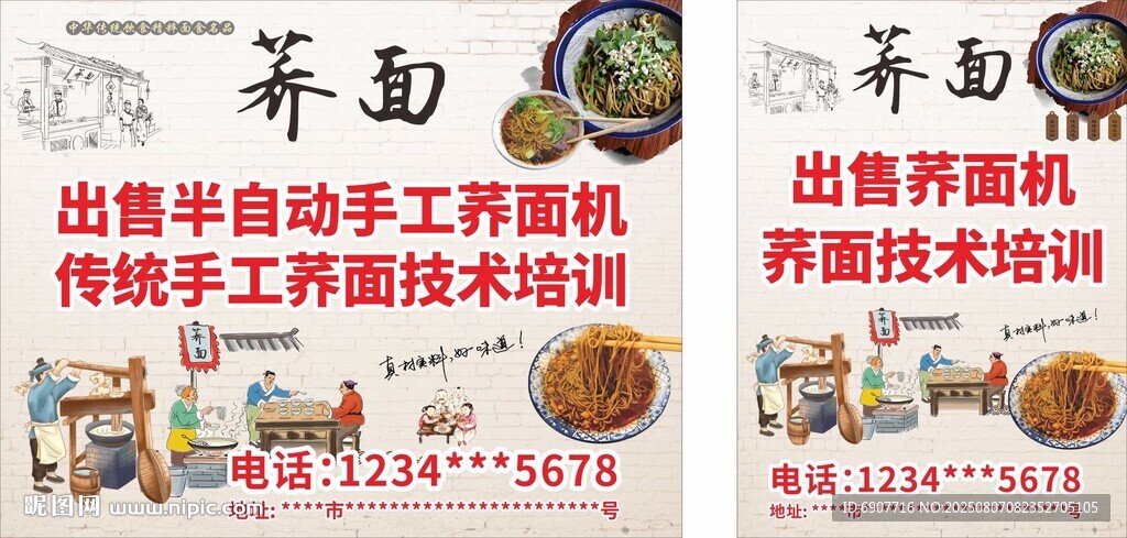 蕎面培訓(xùn)  傳承傳統(tǒng)技藝