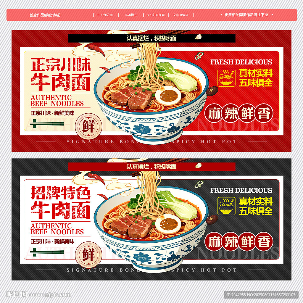 牛肉面