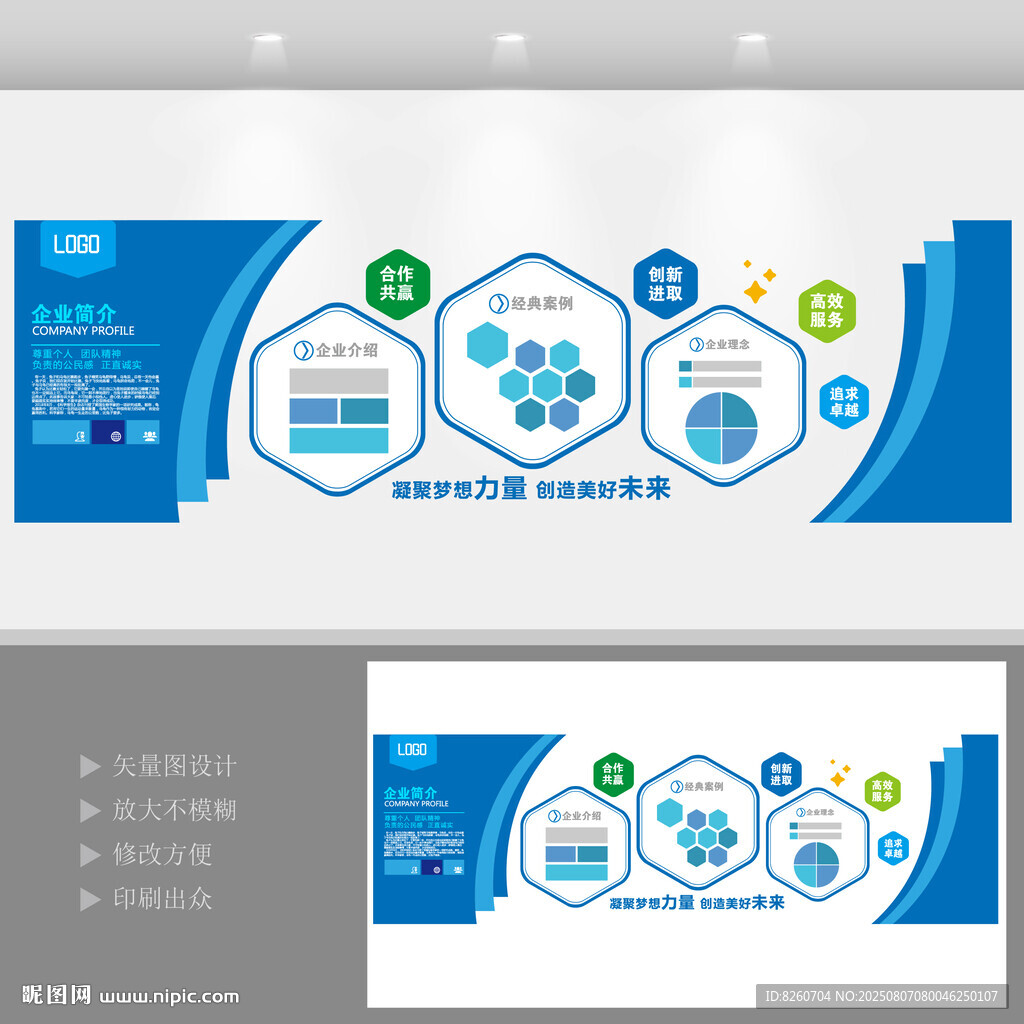 企業(yè)文化墻