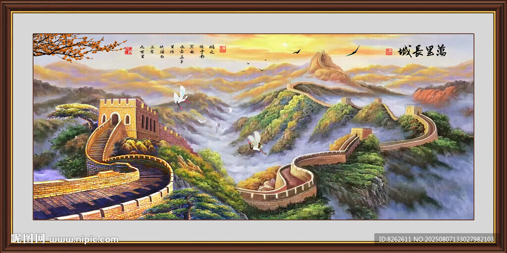 油畫長城