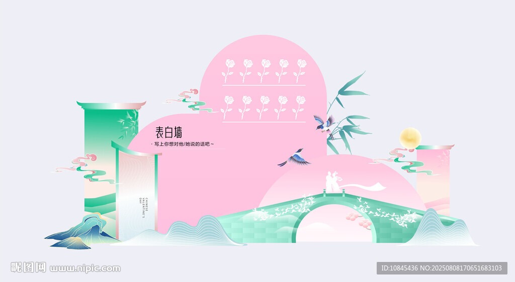 浪漫七夕 牛郎織女 鵲橋相會(huì) 