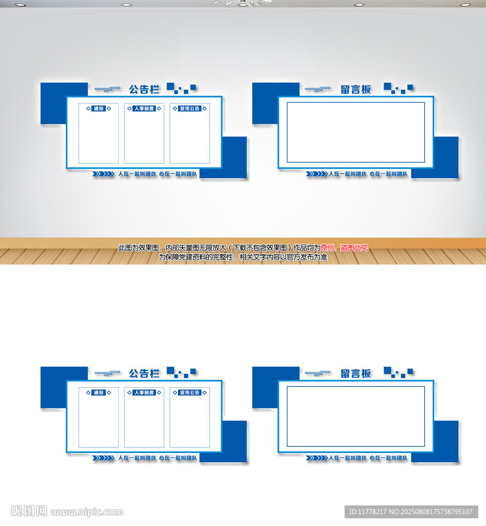 簡(jiǎn)約藍(lán)白公告欄留言板設(shè)計(jì)
