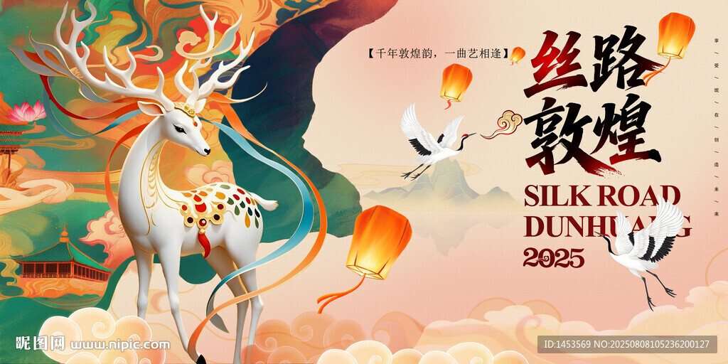 敦煌鹿