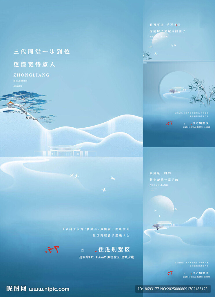 中式地產(chǎn)  