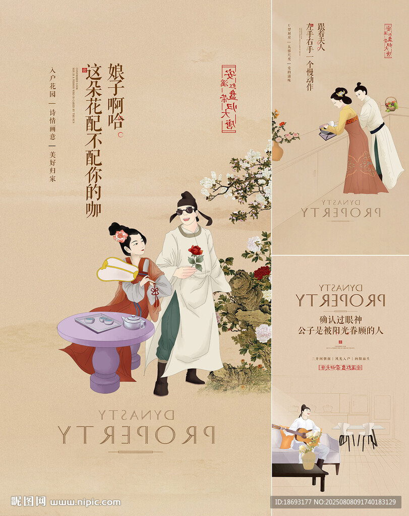 中式地產(chǎn) 