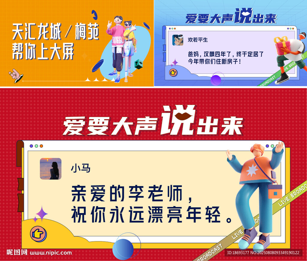 商業(yè)圍擋