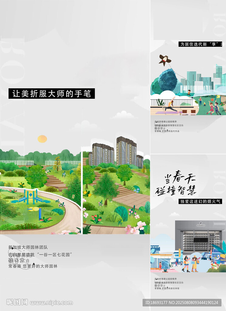 地產(chǎn) 全齡社區(qū)