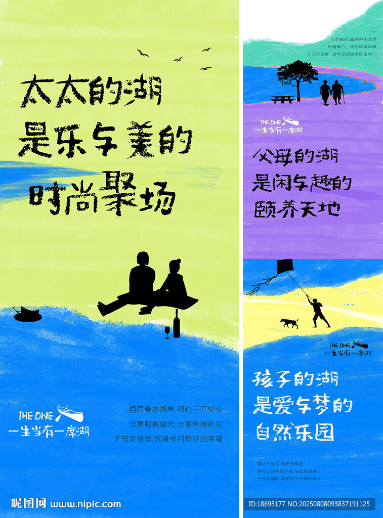 園林大湖