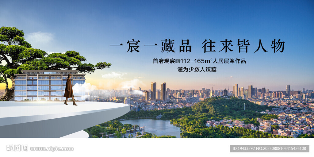 人物圈層城央湖景大平層全新加推
