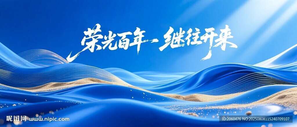 藍(lán)色科技風(fēng)商務(wù)背景畫面