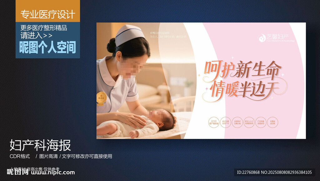 母嬰健康宣傳展板海報(bào)