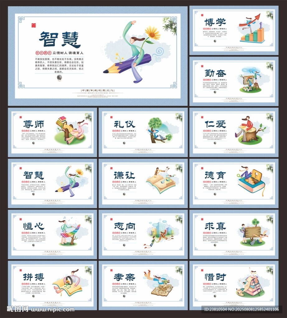 校園樓梯標(biāo)語