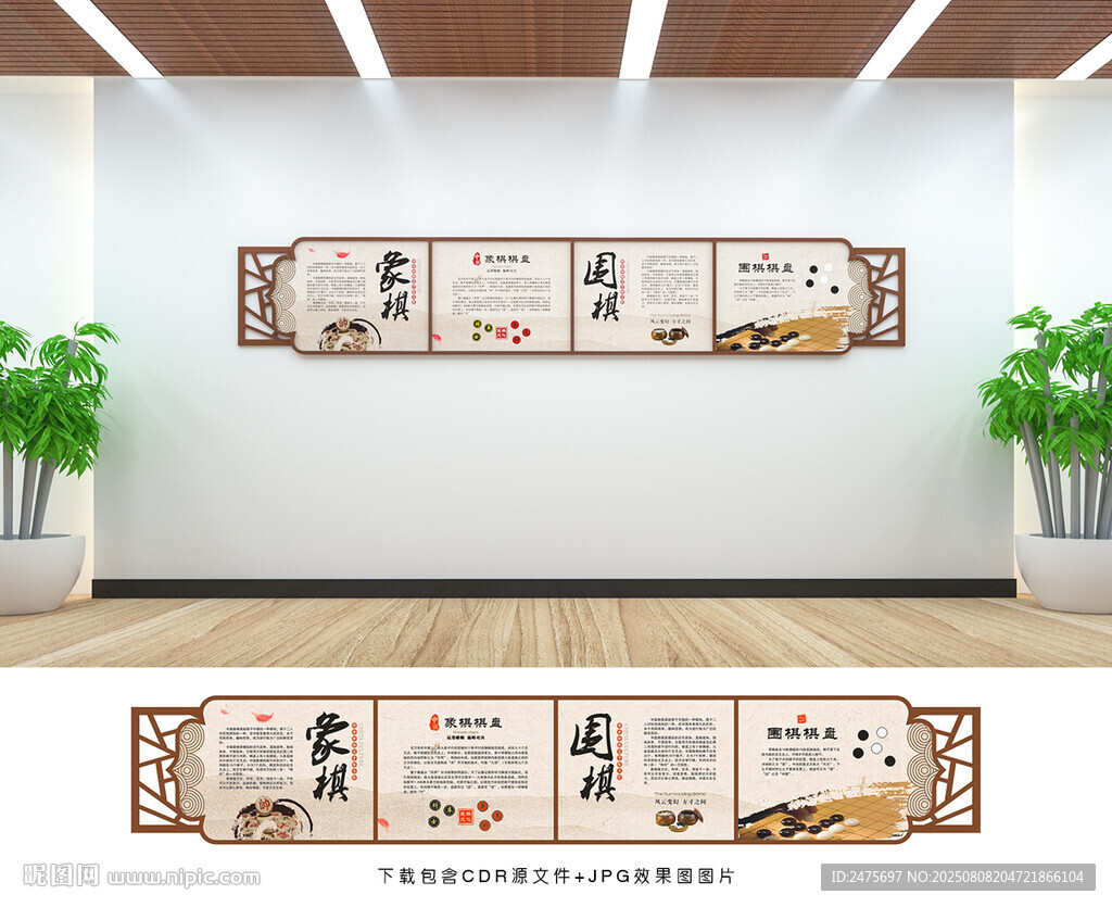 象棋圍棋