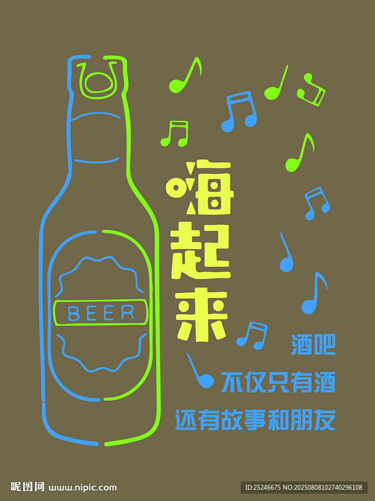 酒吧霓虹燈