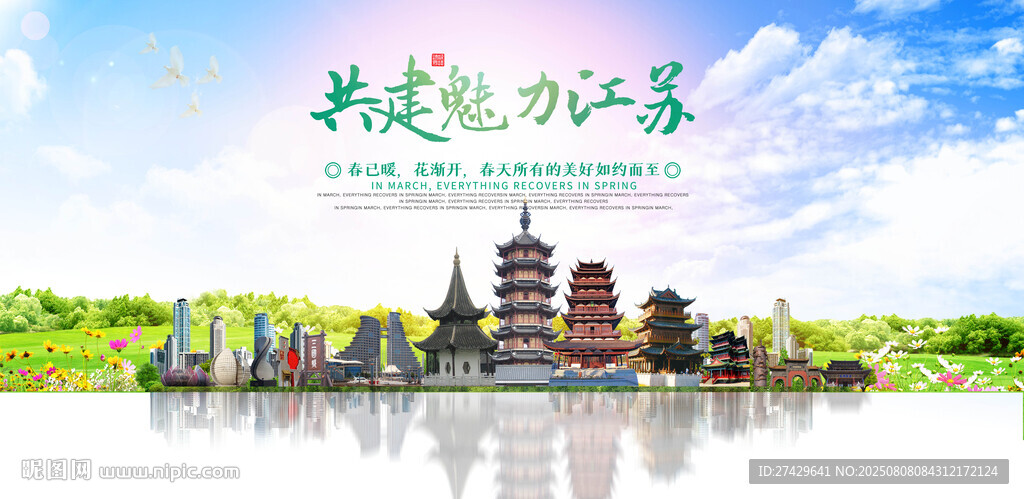 江蘇
