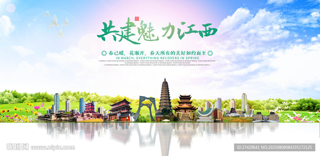 江西