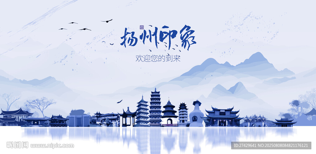 揚(yáng)州