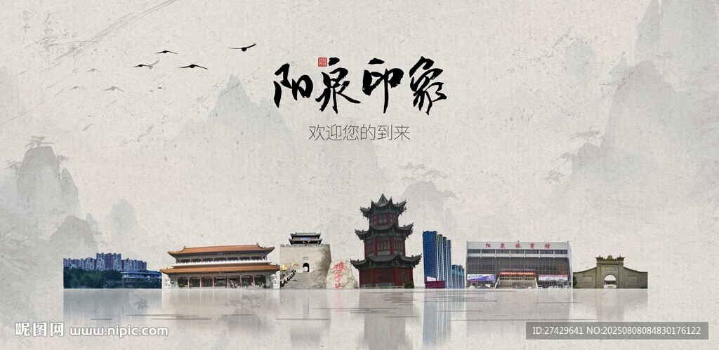 陽泉