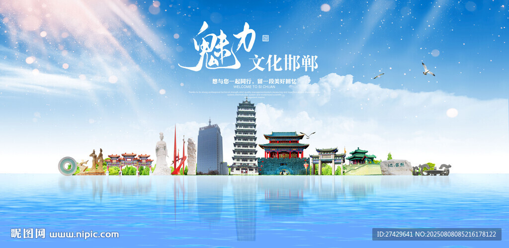 邯鄲