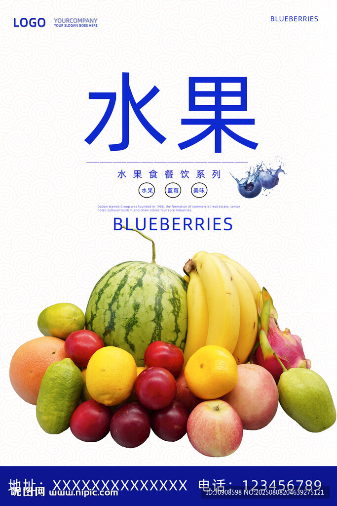 水果