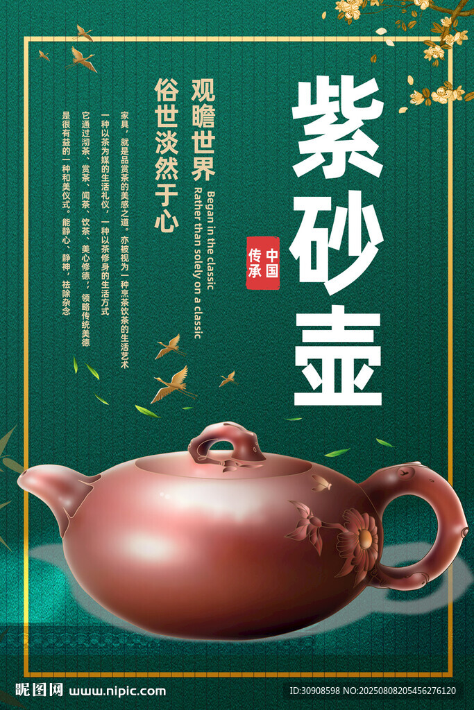 紫砂壺