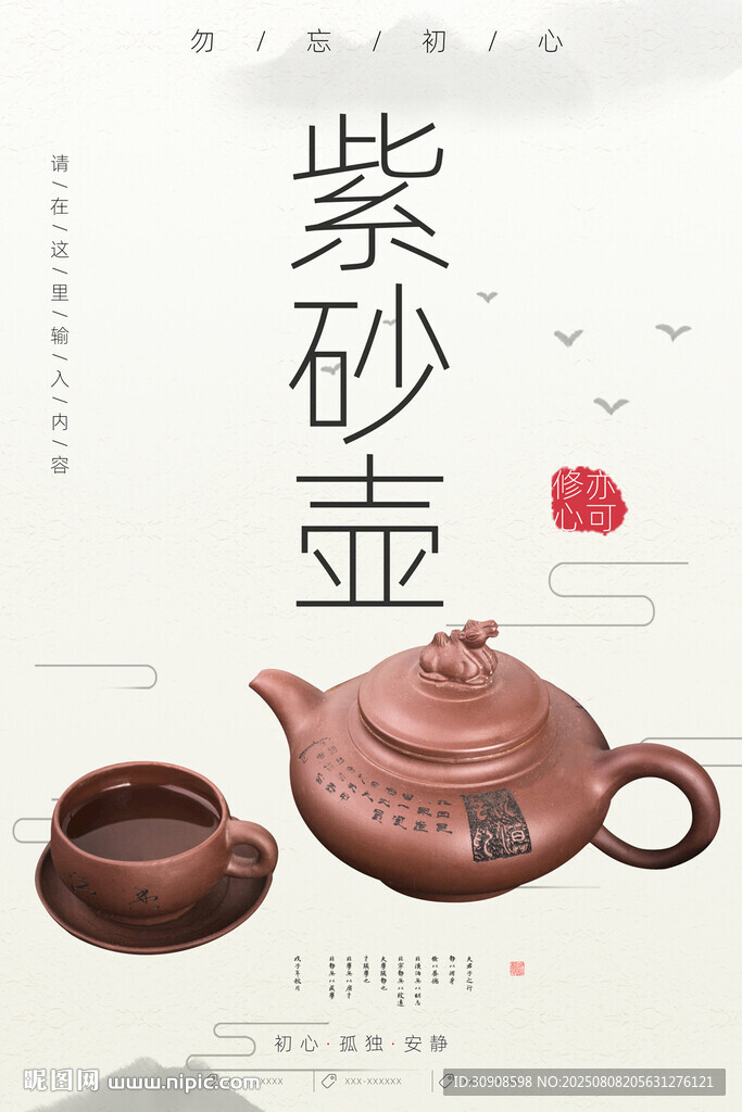 紫砂壺